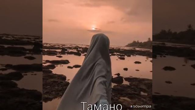 мусульманские имена девушек ??? смотреть онлайн