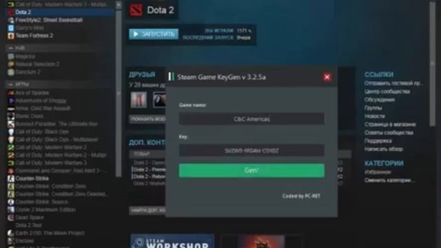 Steam KeyGen генератор ключей стим работает! валидные смотреть онлайн