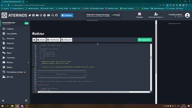 Как настроить и починить TitleManager // Настройка TAB и ScoreBoard смотреть онлайн