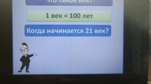 Лента времени