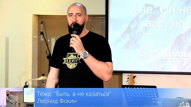 13/10/2019 Тема: "Быть, а не казаться" Леонид Фокин смотреть онлайн
