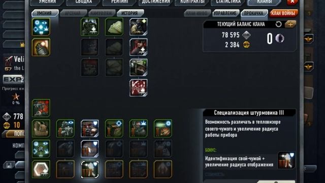 Открытие тепловизора в клане ViZiT в игре Contract Wars . смотреть онлайн