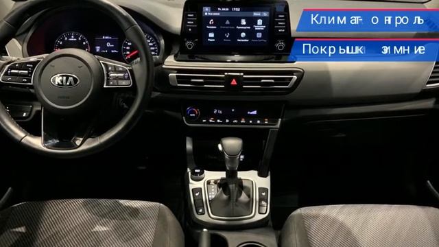 Kia Seltos с пробегом 2021 смотреть онлайн