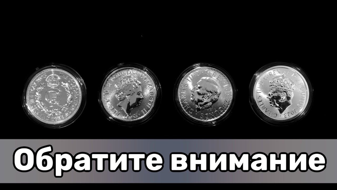 2 фунта 2023 Британия Коронация Короля Карла Карл в короне смотреть онлайн