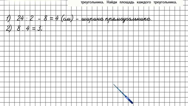 Страница 60 Задание 230 – Математика 4 класс (Моро) Часть 2