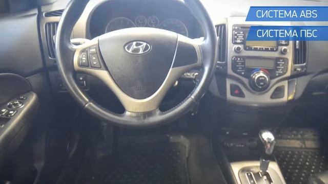 Hyundai i30 с пробегом 2009 | У Сервис+ смотреть онлайн