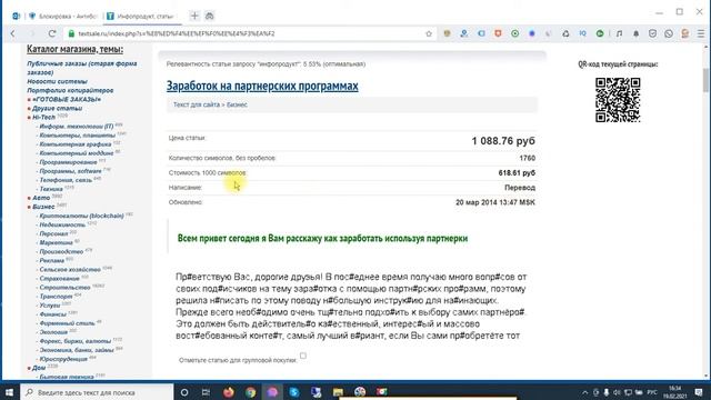 Textsale.ru — один из очень популярных и качественных магазинов уникального контента смотреть онлайн