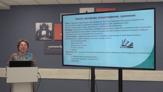 Телешкола 11 кл. Русский яз. «Языковая выразительность текста». смотреть онлайн