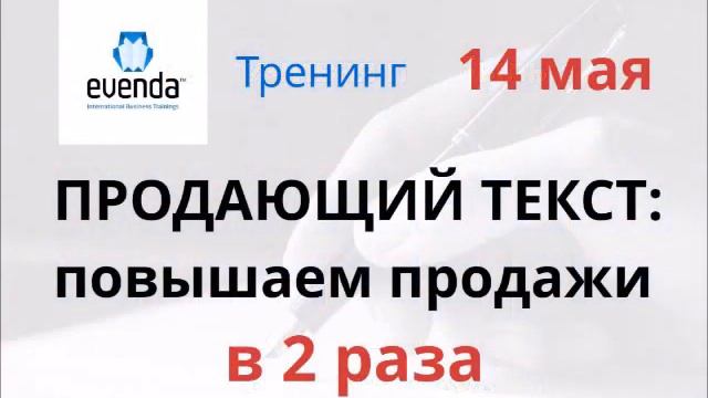 Хочешь сэкономить твое время? Тренинг Продающий текст в Кишиневе смотреть онлайн