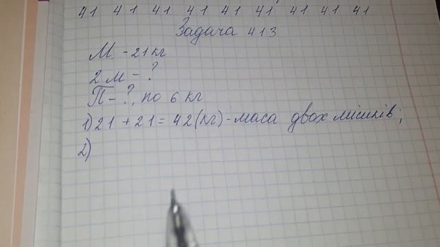 Математика, 3 клас, 31.10.22р. Таблиця множення і ділення числа 6. смотреть онлайн