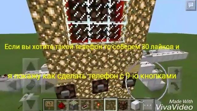 Работающий телефон в майнкрафт пе без модов смотреть онлайн