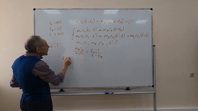 Урок 33. Уравнение теплового баланса. смотреть онлайн