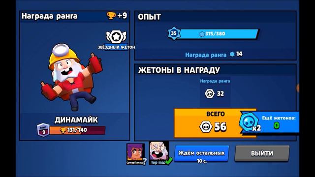 Играю с папой в Brawl Stars | 1 часть | Два первых места в столкновении! Папа как всегда за Шелли. смотреть онлайн