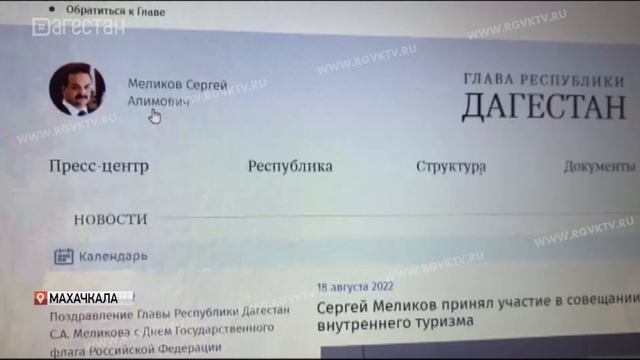 Заработала новая версия сайта Главы республики смотреть онлайн