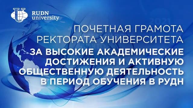Выпуск бакалавров Инженерной академии РУДН 2021 смотреть онлайн