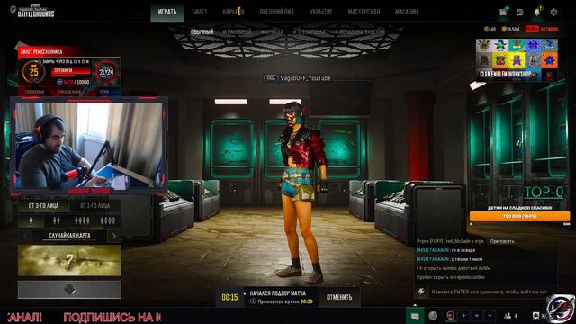 ОХОТА НАЧАЛАСЬ СТРИМ ! Подпишись!PUBG (2К)PlayerUnknown's Battlegrounds смотреть онлайн