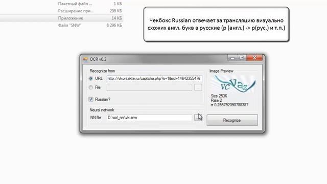 Image Recognition смотреть онлайн