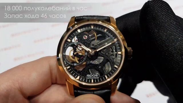 Epos Sophistiquee - механический скелетон смотреть онлайн