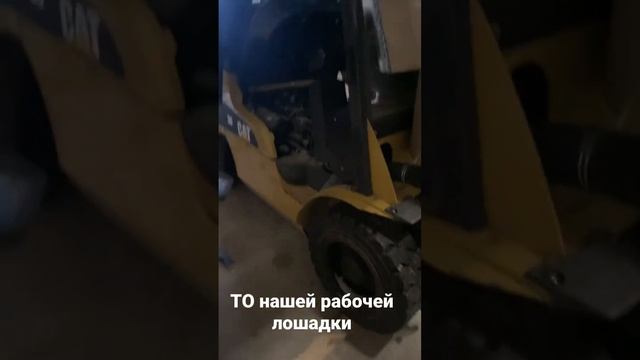 ТО Погрузчика, теперь как новенький смотреть онлайн