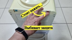 Ремонт кулера. Выбивает защита в режиме нагрева воды