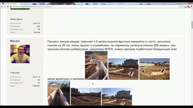 Ленточный фундамент: литьё бетона в землю + несъёмная опалубка из ЭППС (Пеноплэкс) - 1Б смотреть онлайн