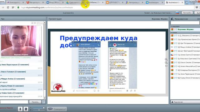 ЛТО через группу VIBER. Ника Жарина смотреть онлайн