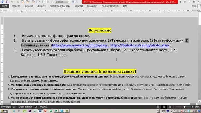 Начало урока. Обработка в Lightroom. Часть 1 смотреть онлайн
