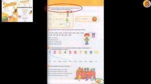 Starlight 2 класс Урок 8 Страница 19.  Упражнение 5. Повтори звуки и слова. Упражнение 8. Спой песн