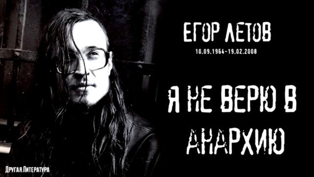 Егор Летов - Про мишутку (песенка для Янки).mp4 смотреть онлайн