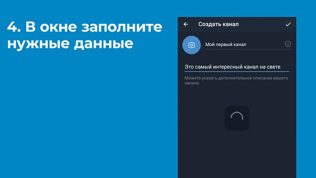 Как создать Телеграм канал? смотреть онлайн