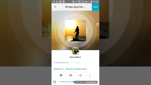 Манана поет песню Незаконченный роман смотреть онлайн