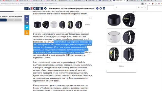 После 10 декабря youtube удалит мой канал? А твой? Ищем ответ. смотреть онлайн