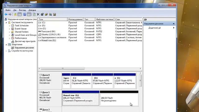 Якщо не видно жорсткого диску (HDD) смотреть онлайн