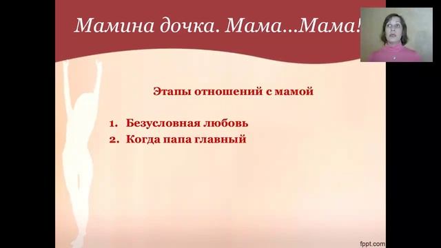 Как наладить отношения с мамой или "Мамина дочка" смотреть онлайн