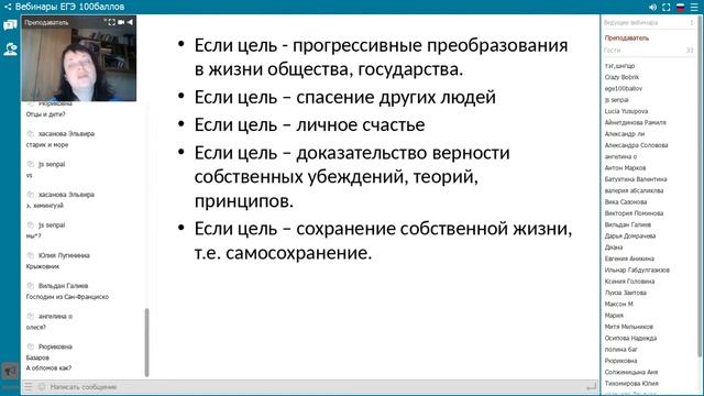 Итоговое сочинение Цель и средства Капитанская дочка смотреть онлайн