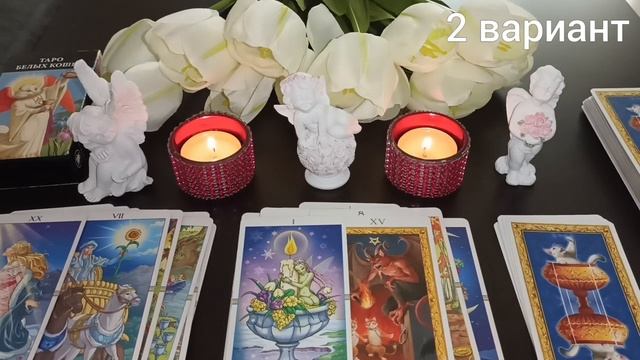 Послание Высших сил для Вас! События ближайшего будущего☝️??.mp4 смотреть онлайн