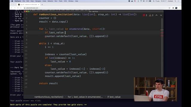Advent of Code 2020: жонглируем индексами в разборе задачи №15 от Дениса Катаева смотреть онлайн