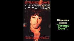 Певец Джим Моррисон -  "Клуб 27".