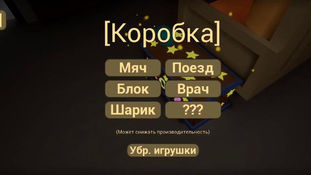 где найти все души в игре младенец в жёлтом, что находится в коробках с игрушками и секретная запис смотреть онлайн