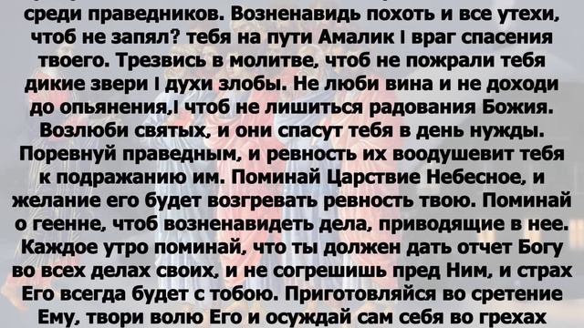 Евангелие дня с толкованием 15 января 2024 года 90,120 псалом Отче наш смотреть онлайн
