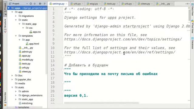 Django 2. Подробно рассмотрели файл настроек settings.py. смотреть онлайн