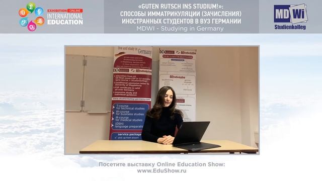 «Guten Rutsch ins Studium!»:cпособы имматрикуляции (зачисления) иностранных студентов в ВУЗ Германи смотреть онлайн