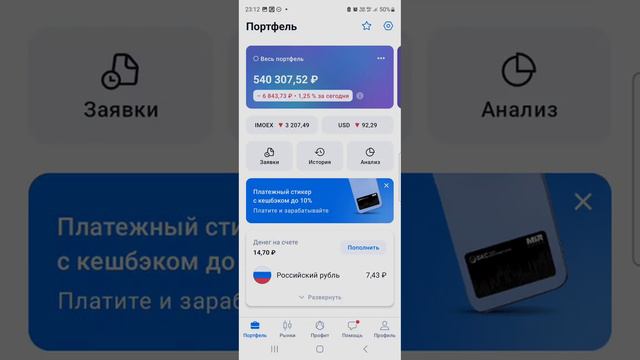что делать когда всё падает ? ответы на вопросы и почему падает рынок! смотреть онлайн