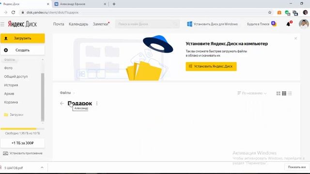 Как пользоваться Яндекс Диском? Яндекс Диск онлайн. Доступ к Яндекс Диску. смотреть онлайн