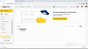 Как пользоваться Яндекс Диском? Яндекс Диск онлайн. Доступ к Яндекс Диску.
