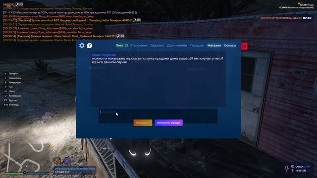 Как продать дом в GTA 5 RP выше X3. (откат) смотреть онлайн