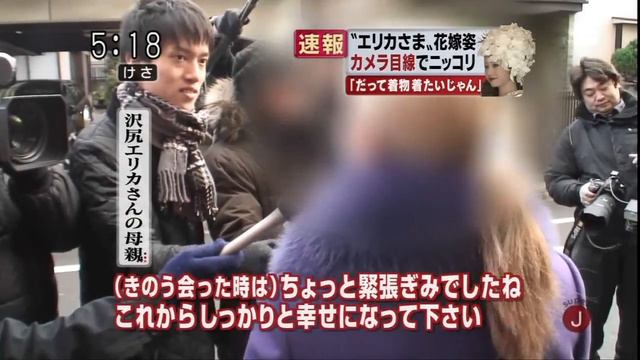 Sawajiri Erika Marriage Report смотреть онлайн