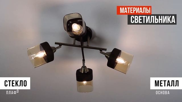 Обзор на потолочную люстру Awecon Avery A015/04 смотреть онлайн