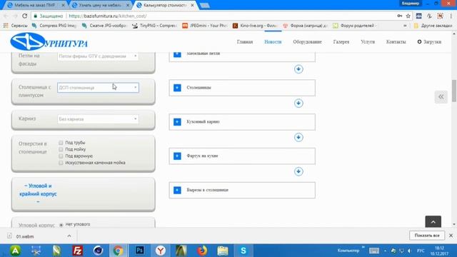 Узнать стоимость кухни в Приднестровье смотреть онлайн