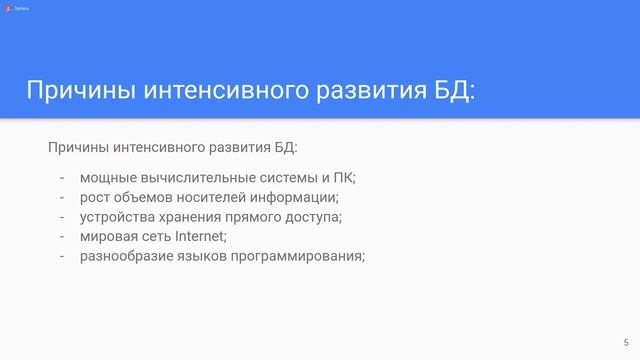 БД [0] смотреть онлайн